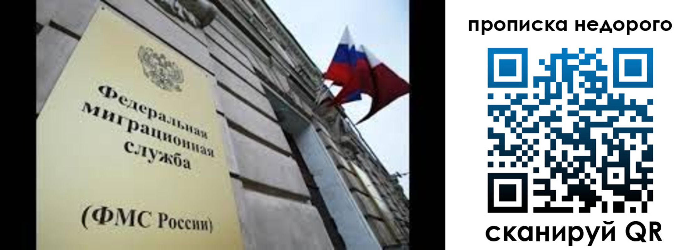 временная регистрация для школы в Нальчике