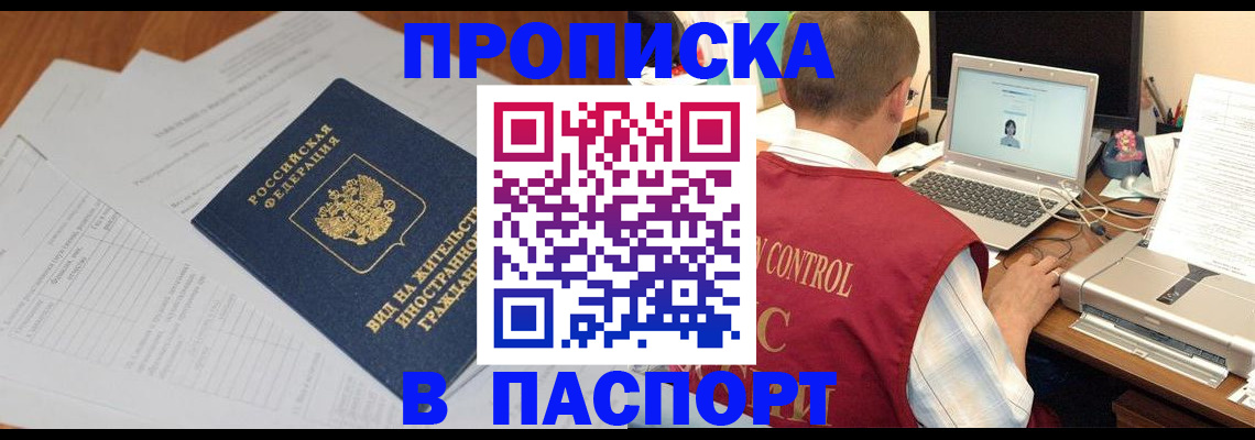 временная регистрация для всех в Нальчике