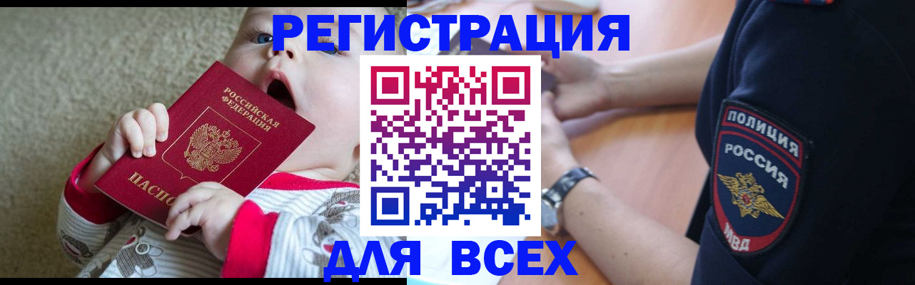 миграционный учет в Нальчике