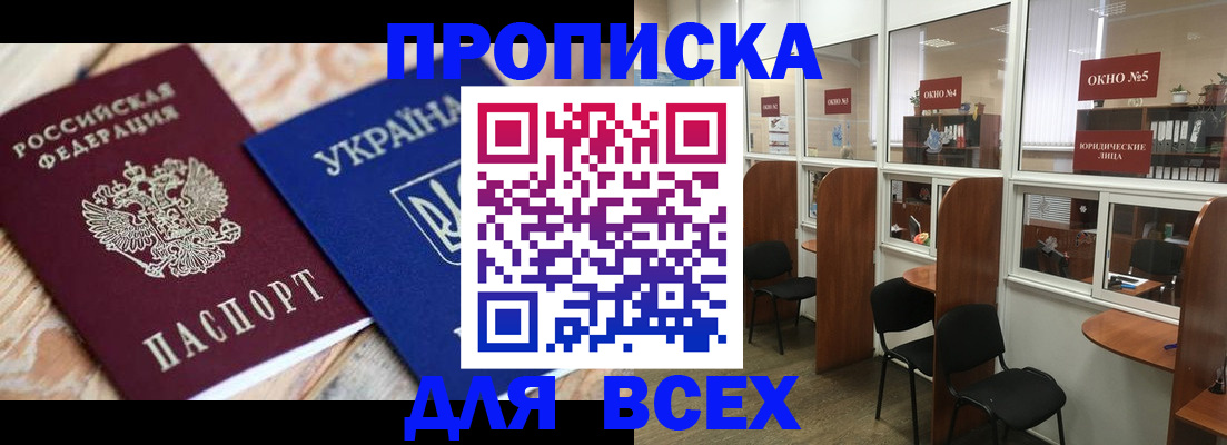 прописка для военкомата в Нальчике