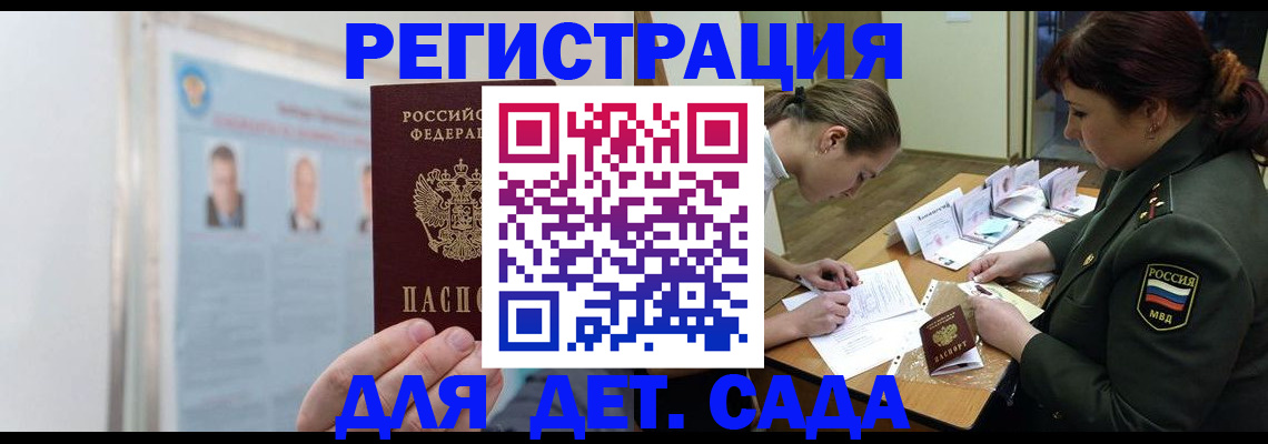 прописка 2025 в Нальчике