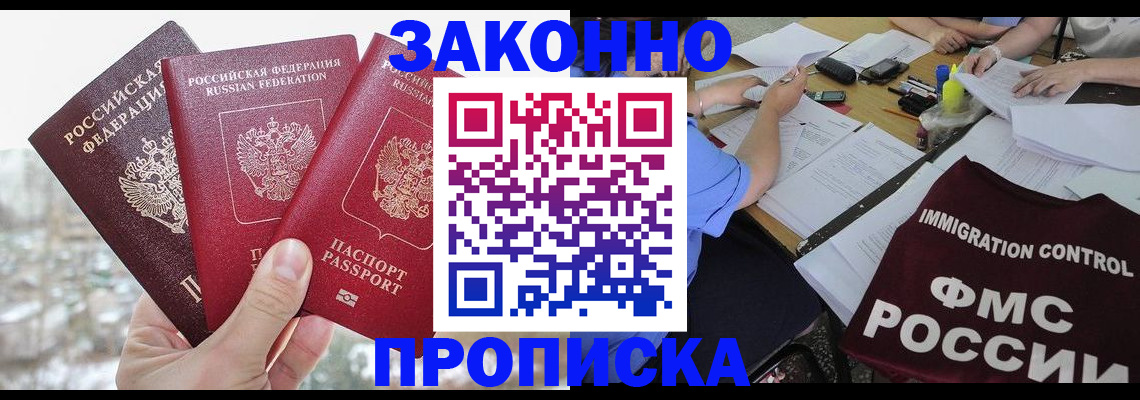 временная регистрация поиск в Нальчике