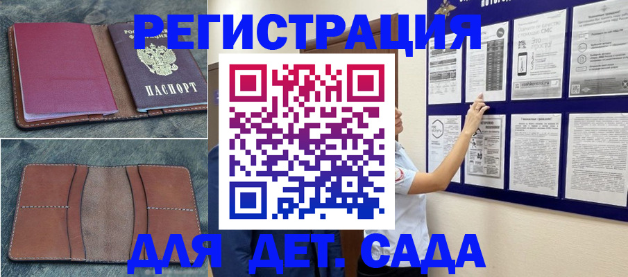 временная регистрация купить в Нальчике