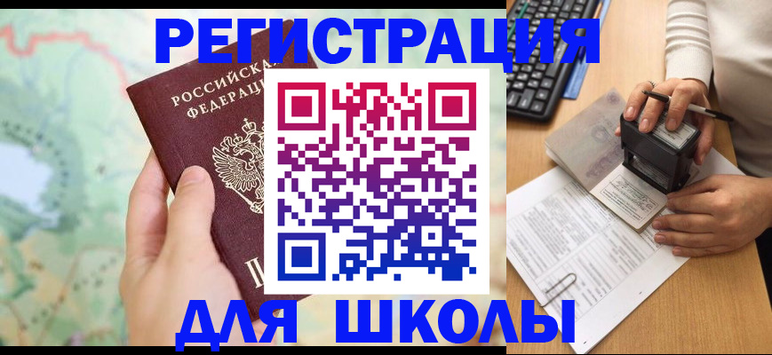 временная регистрация для всех в Нальчике