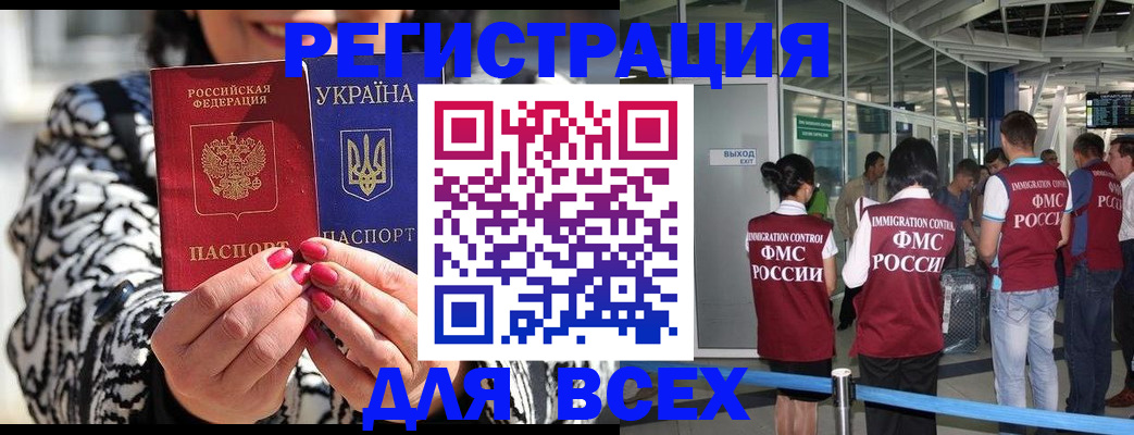 миграционный учет в Нальчике