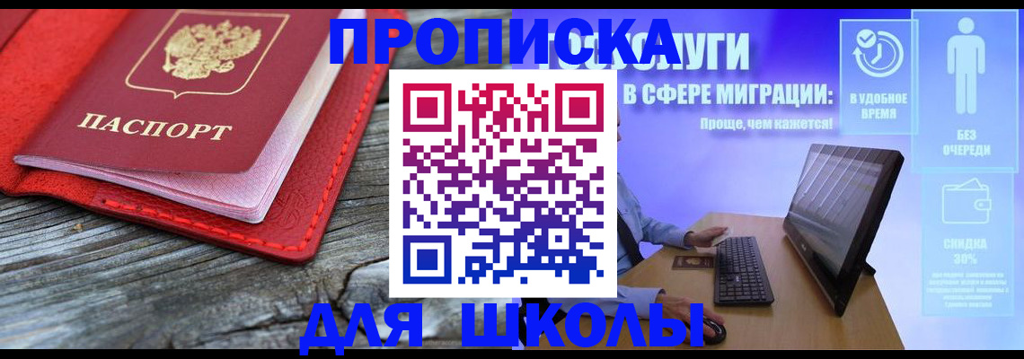 прописка законно в Нальчике