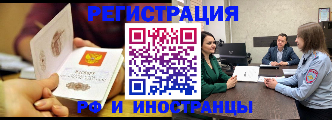 временная регистрация законно в Нальчике